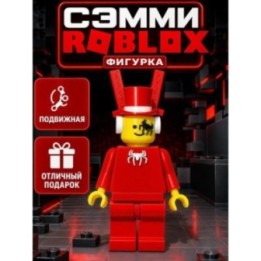 Купить Сэмми roblox фигурка ASDAMATOYS