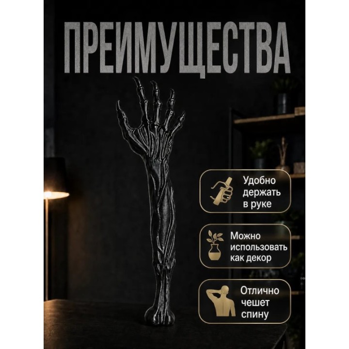 Купить чесалка для спины демоническая рука ASDAMATOYS