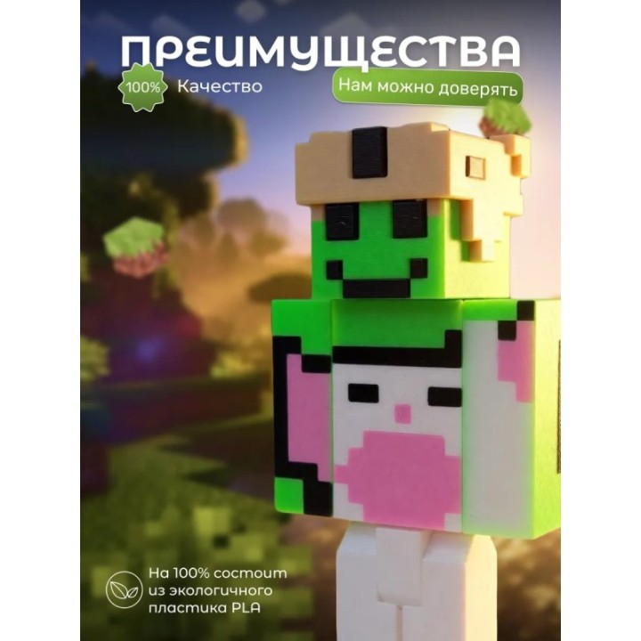 Купить Мыслан minecraft подвижный ASDAMATOYS