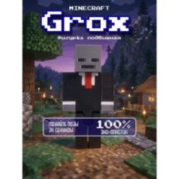 Купить Grox minecraft подвижный ASDAMATOYS