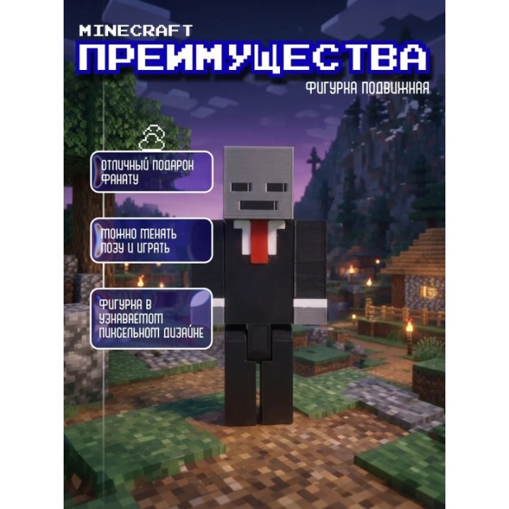 Купить Grox minecraft подвижный ASDAMATOYS