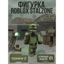 Купить Stalzone фигурка подвижная ASDAMATOYS