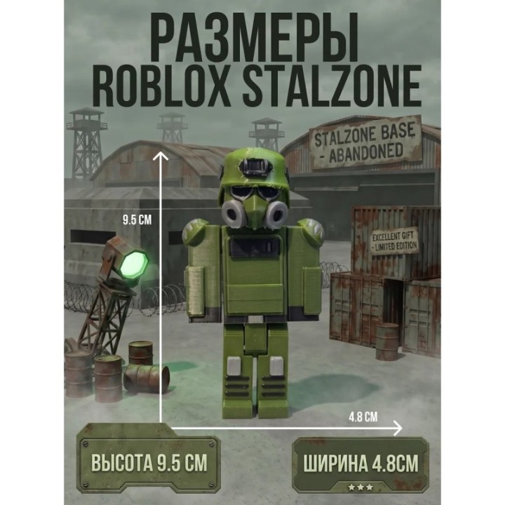 Купить Stalzone фигурка подвижная ASDAMATOYS