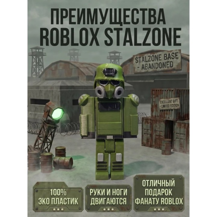 Купить Stalzone фигурка подвижная ASDAMATOYS