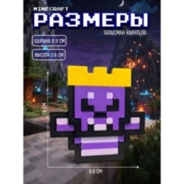 Купить Талисман карателя minecraft игрушка ASDAMATOYS