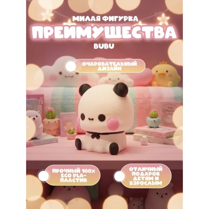 Купить Bubu фигурка ASDAMATOYS