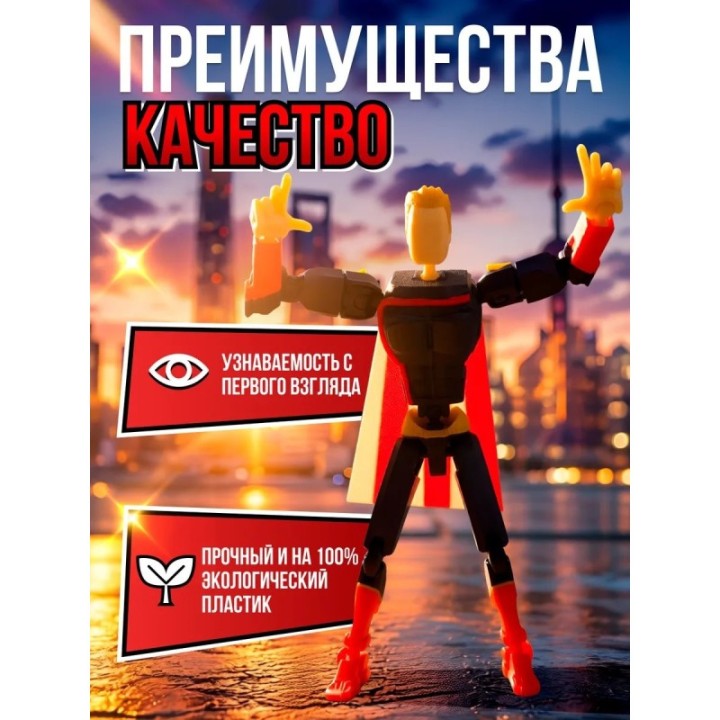 Купить Хоумлендер фигурка подвижная t13 ASDAMATOYS