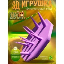 Купить super bear adventure игрушка колючий фиолетовый мед ASDAMATOYS