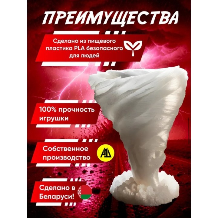 Купить фигурка торнадо перехватчик торнадо игрушка ASDAMATOYS