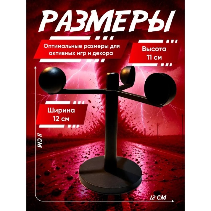 Купить анемометр перехватчик торнадо игрушка ASDAMATOYS