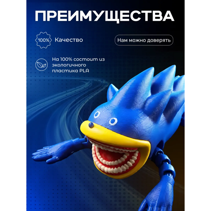 игрушка шин соник shin sonik