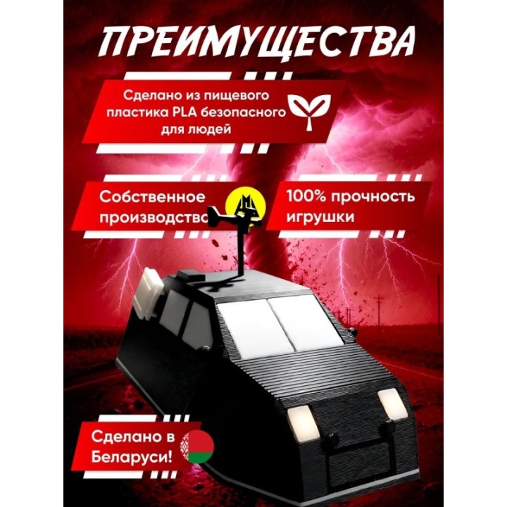 Купить доминатор 1 перехватчик торнадо 2014 ASDAMATOYS