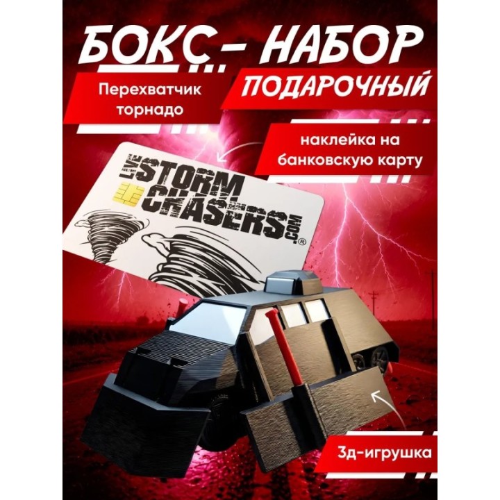 Купить набор перехватчик торнадо tiv 2 ASDAMATOYS