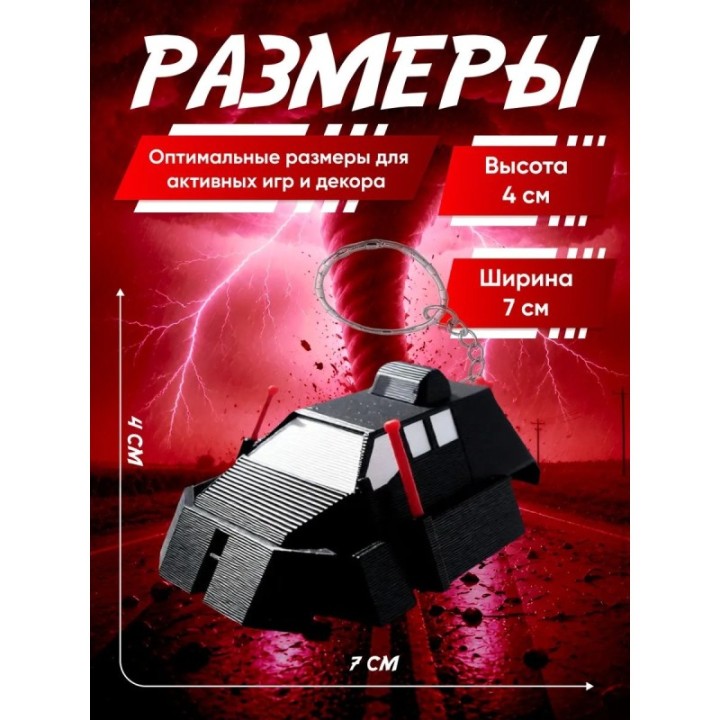 Купить tiv 2 перехватчик торнадо брелок ASDAMATOYS