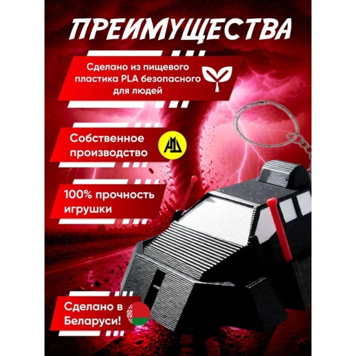 Купить tiv 2 перехватчик торнадо брелок ASDAMATOYS