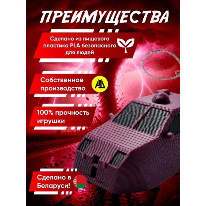 Купить tvn dominator перехватчик торнадо брелок ASDAMATOYS