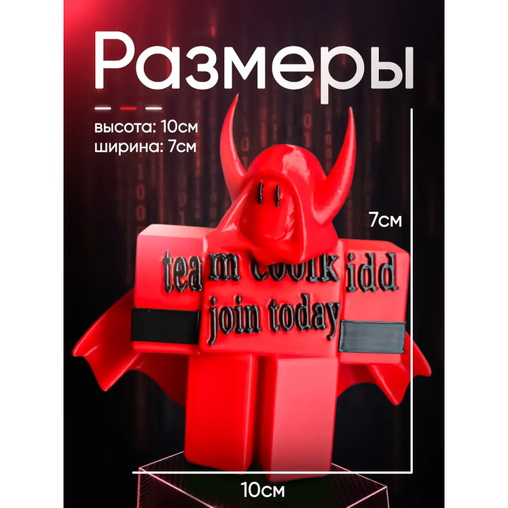 игрушка 3д кулкид форсакен