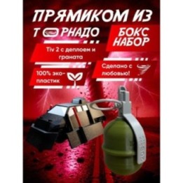 Купить перехватчик торнадо тив 2, граната игрушечная 4 ASDAMATOYS