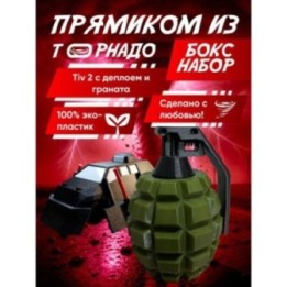 Купить перехватчик торнадо тив 2, граната игрушечная 2 ASDAMATOYS