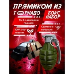 Купить перехватчик торнадо тив 2, граната игрушечная 1 ASDAMATOYS