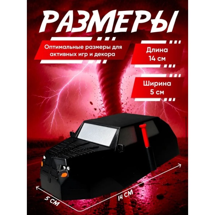 Купить armadillo перехватчик торнадо tiv 2 с деплоем ASDAMATOYS
