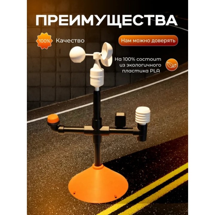 Купить перехватчик торнадо анемометр регистртор торнадо ASDAMATOYS