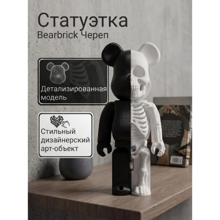 Купить Статуэтка медведь bearbrick Череп ASDAMATOYS