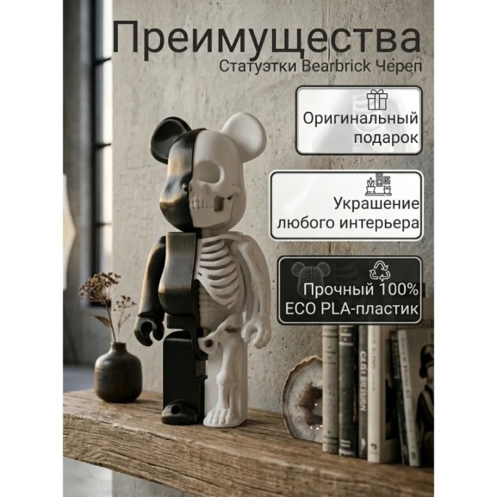 Купить Статуэтка медведь bearbrick Череп ASDAMATOYS
