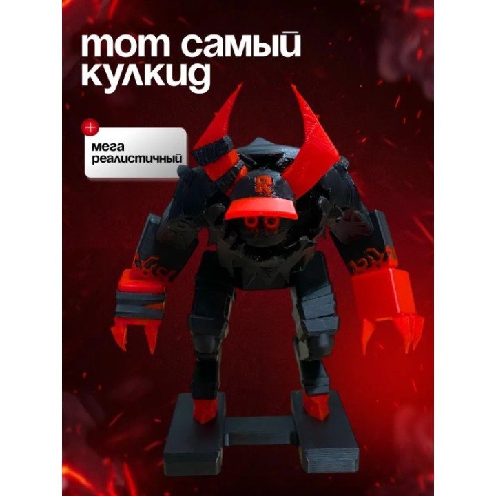 Купить гость 666 ASDAMATOYS