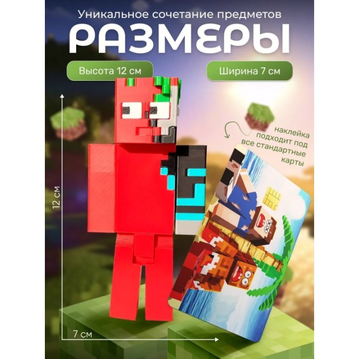 Купить Бокс Набор арбузкин minecraft ASDAMATOYS
