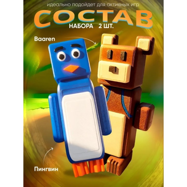 Купить Медведь баарен super bear adventure, пингвин ASDAMATOYS