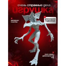 Димогоргон
