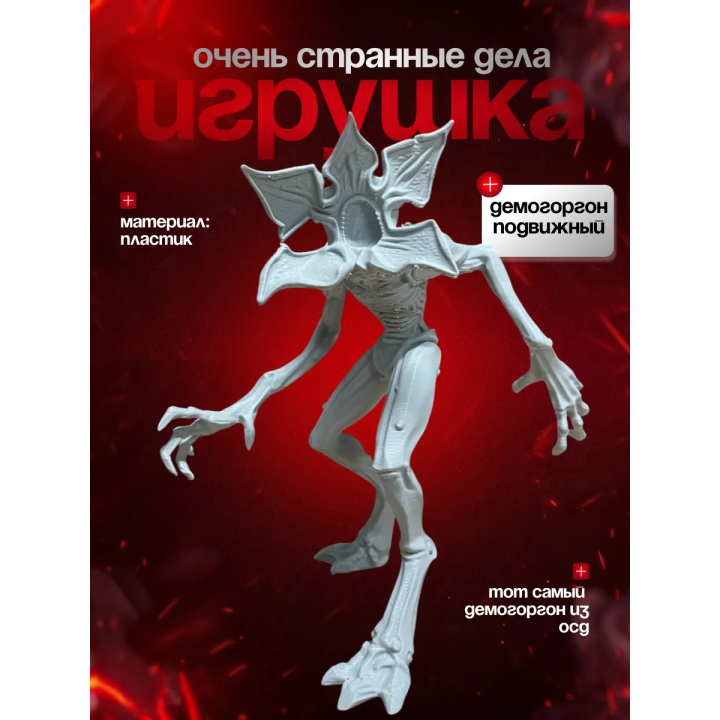 Димогоргон