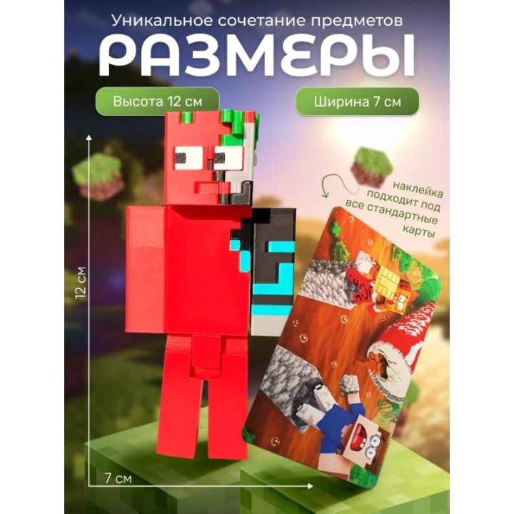 Купить Бокс Набор арбузкин minecraft 2 ASDAMATOYS