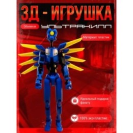 Купить Ultrakill игрушка т13 подвижная ASDAMATOYS