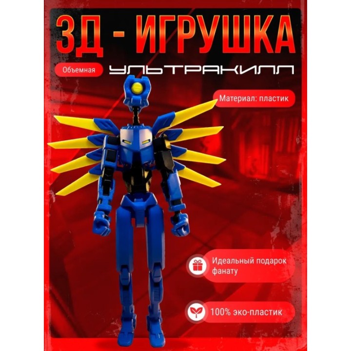 Купить Ultrakill игрушка т13 подвижная ASDAMATOYS