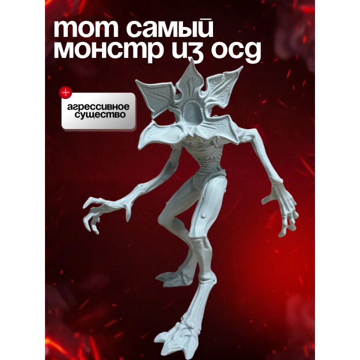 Димогоргон