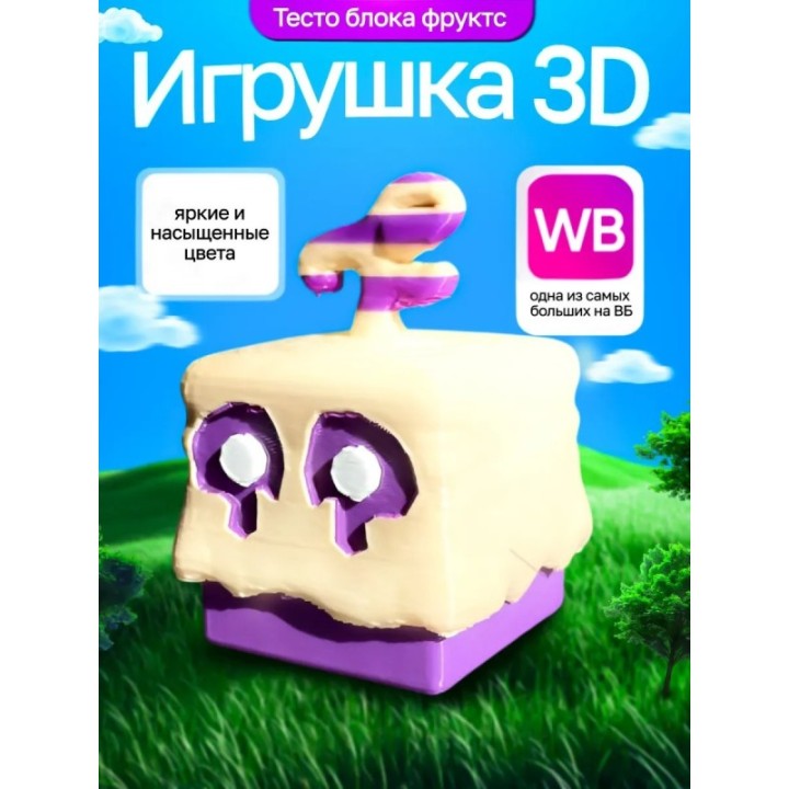Купить Блокс фрутс фруктс игрушка тесто ASDAMATOYS