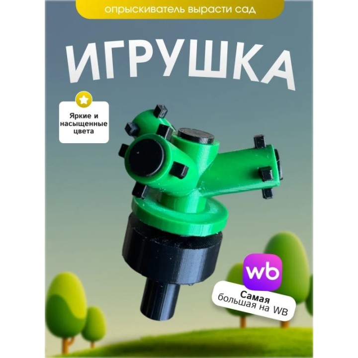 Купить Опрыскиватель вырасти сад roblox 3д игрушка ASDAMATOYS