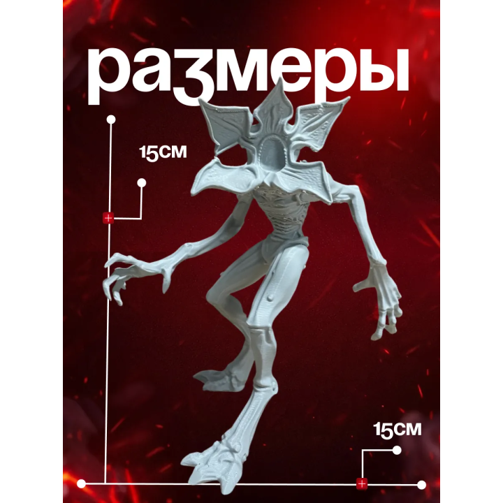 Димогоргон