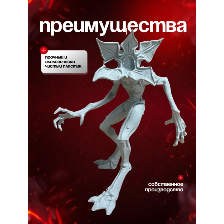 Димогоргон