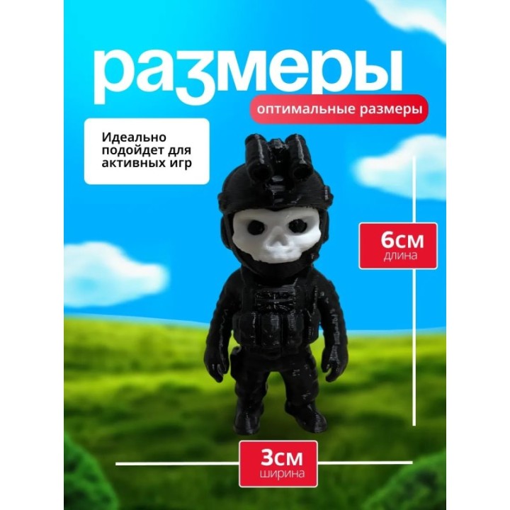 Купить Гоуст call of duty ASDAMATOYS