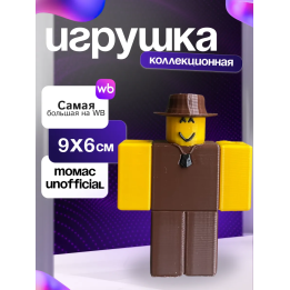 Thomas roblox томас роблокс