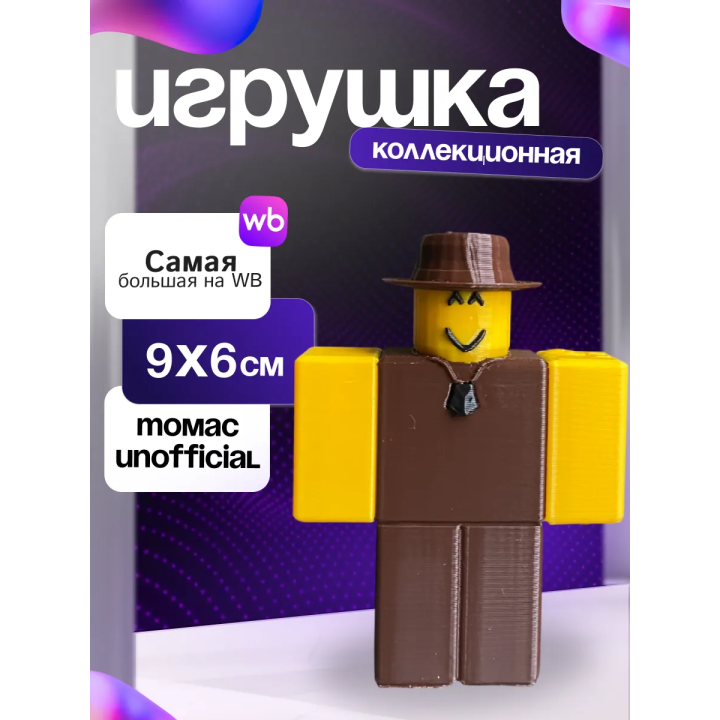 Thomas roblox томас роблокс