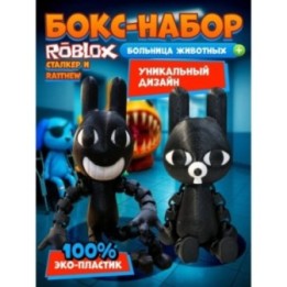 Купить больница для животных animal hospital roblox сталкер набор A...