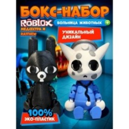 Купить больница для животных animal hospital roblox медсестра набор...