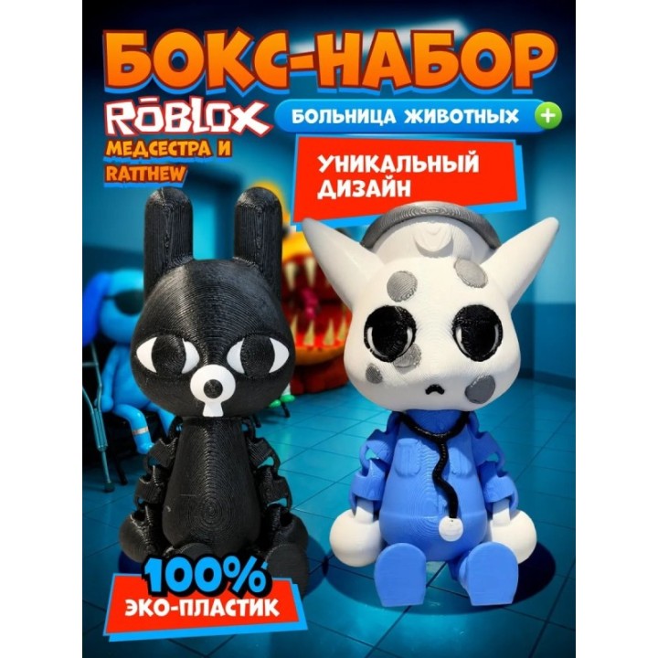 Купить больница для животных animal hospital roblox медсестра набор...