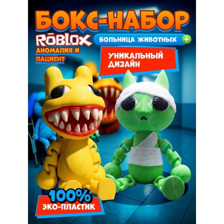 Купить больница для животных animal hospital roblox пациент набор A...