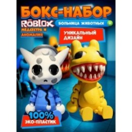 Купить больница для животных animal hospital roblox медсестра набор...