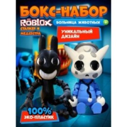Купить больница для животных animal hospital roblox сталкер набор A...